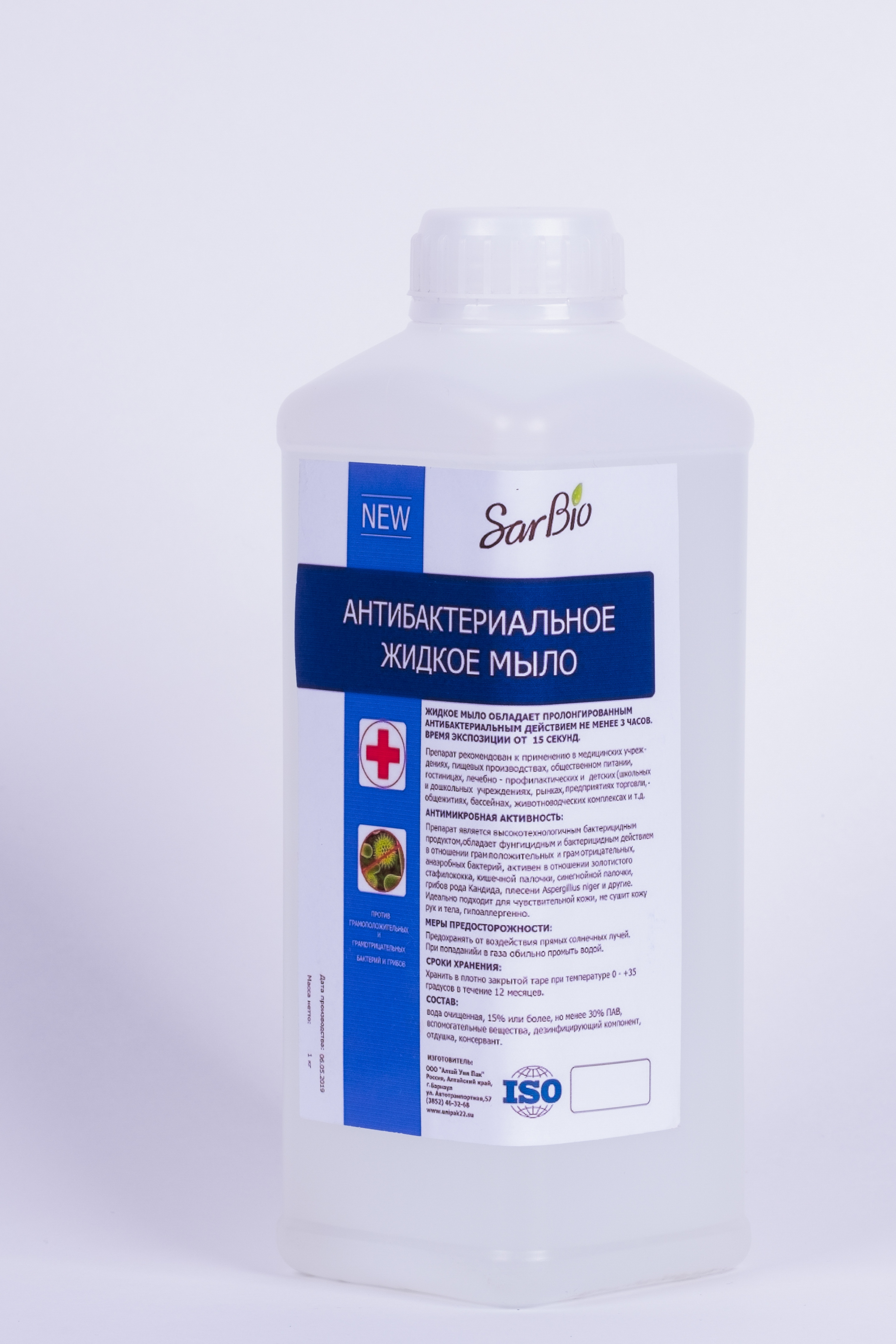 Жидкое мыло антибактериальное 5кг SARBIO REIN 